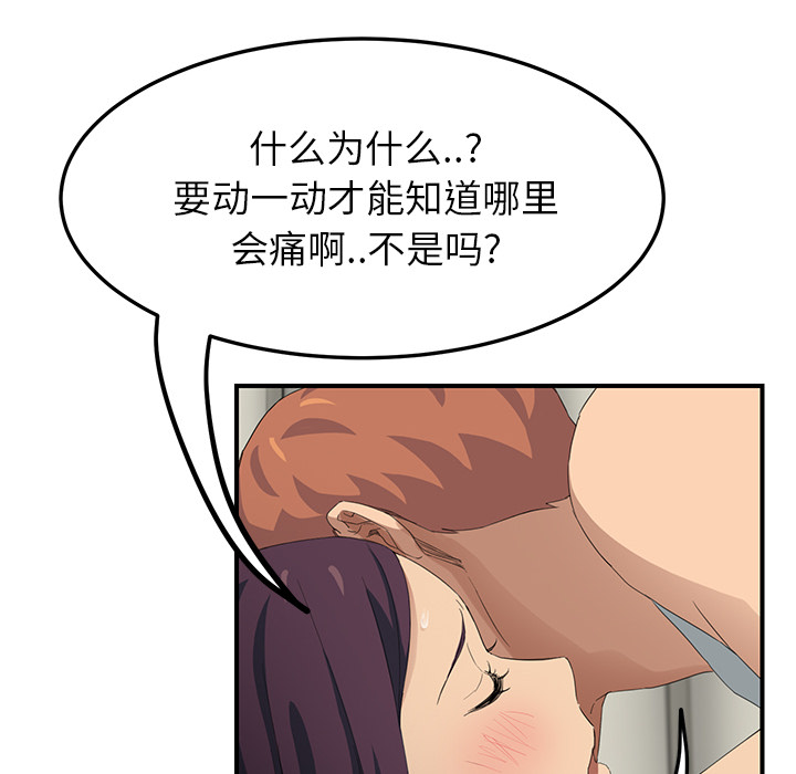 [韩国漫画] 继母 乱伦,熟女人妻,巨乳大奶,不伦#[175P]-79