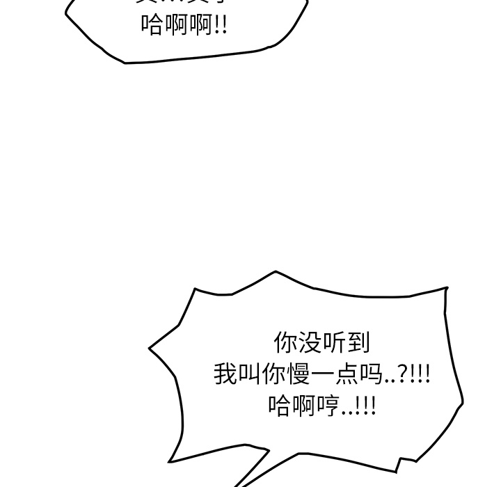 [韩国漫画] 继母 乱伦,熟女人妻,巨乳大奶,不伦#[175P]-84