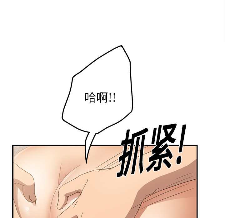 [韩国漫画] 继母 乱伦,熟女人妻,巨乳大奶,不伦#[175P]-90