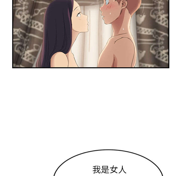 [Manhwa] Stepmother Incest, mature woman, big breasts, incompetent#[173P]-100
