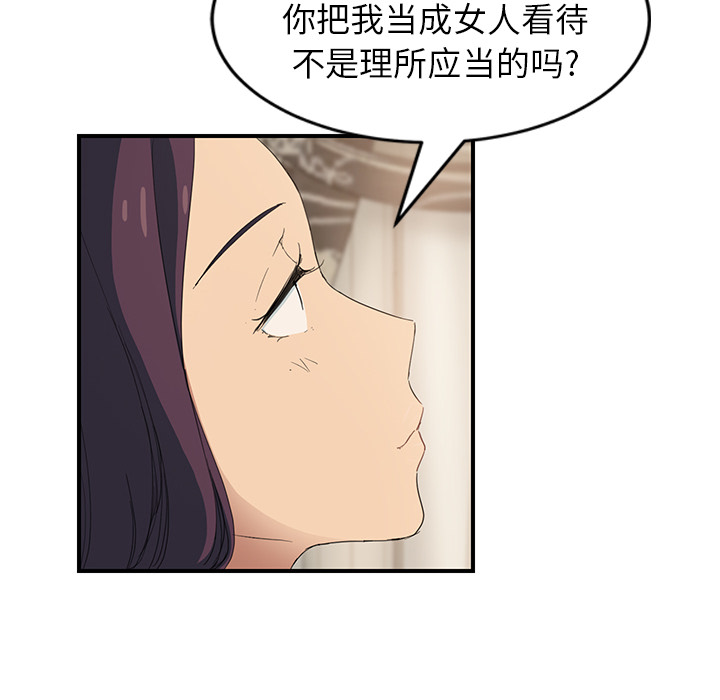 [Manhwa] Stepmother Incest, mature woman, big breasts, incompetent#[173P]-101