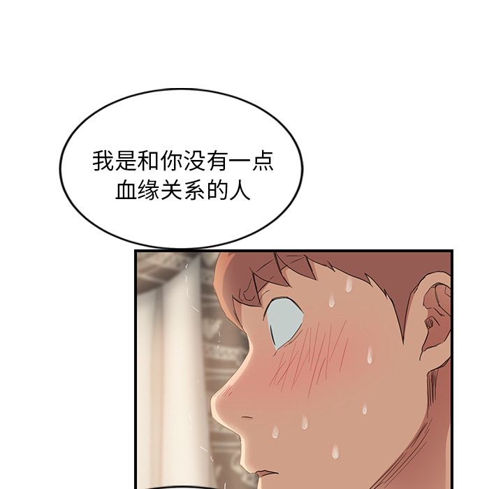 [Manhwa] Stepmother Incest, mature woman, big breasts, incompetent#[173P]-104