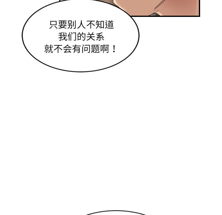 [Manhwa] Stepmother Incest, mature woman, big breasts, incompetent#[173P]-105