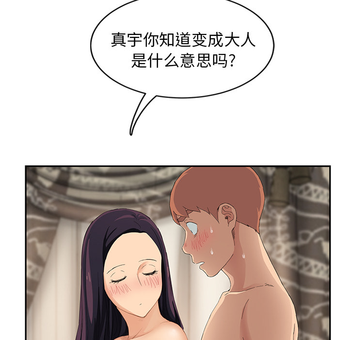 [Manhwa] Stepmother Incest, mature woman, big breasts, incompetent#[173P]-106
