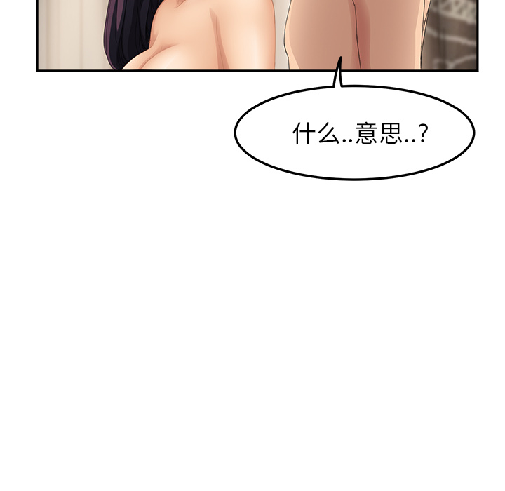 [Manhwa] Stepmother Incest, mature woman, big breasts, incompetent#[173P]-107