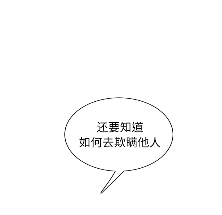 [Manhwa] Stepmother Incest, mature woman, big breasts, incompetent#[173P]-110