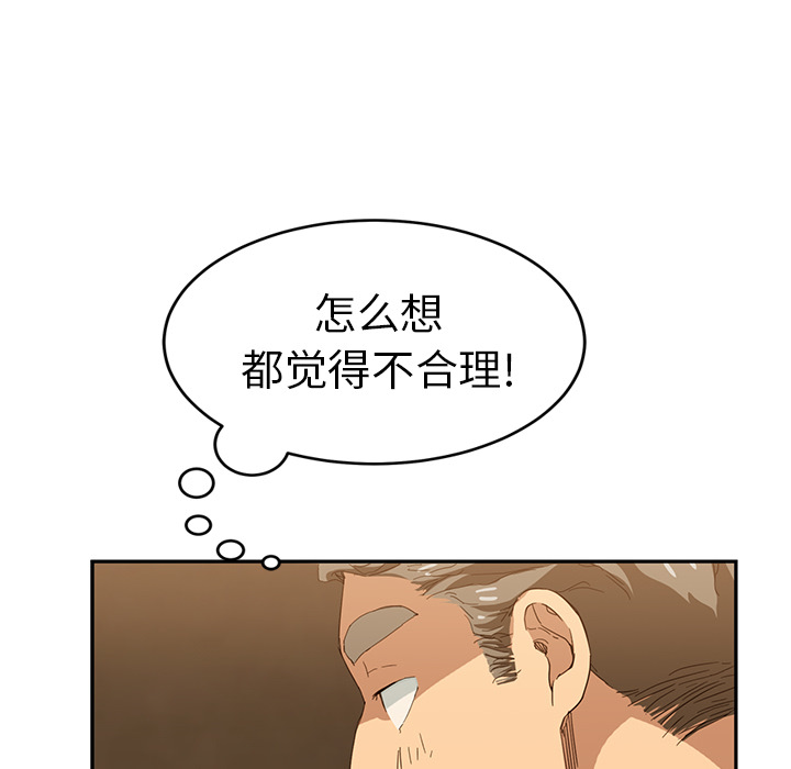 [Manhwa] Stepmother Incest, mature woman, big breasts, incompetent#[173P]-117