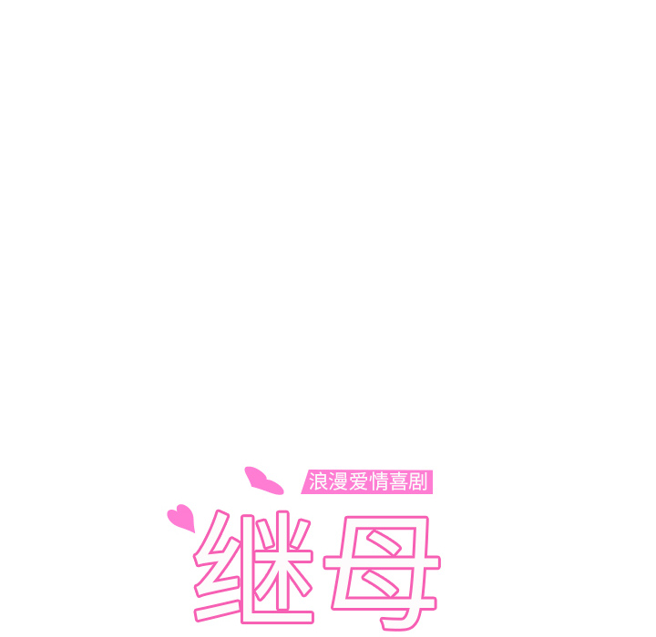 [Manhwa] Stepmother Incest, mature woman, big breasts, incompetent#[173P]-12