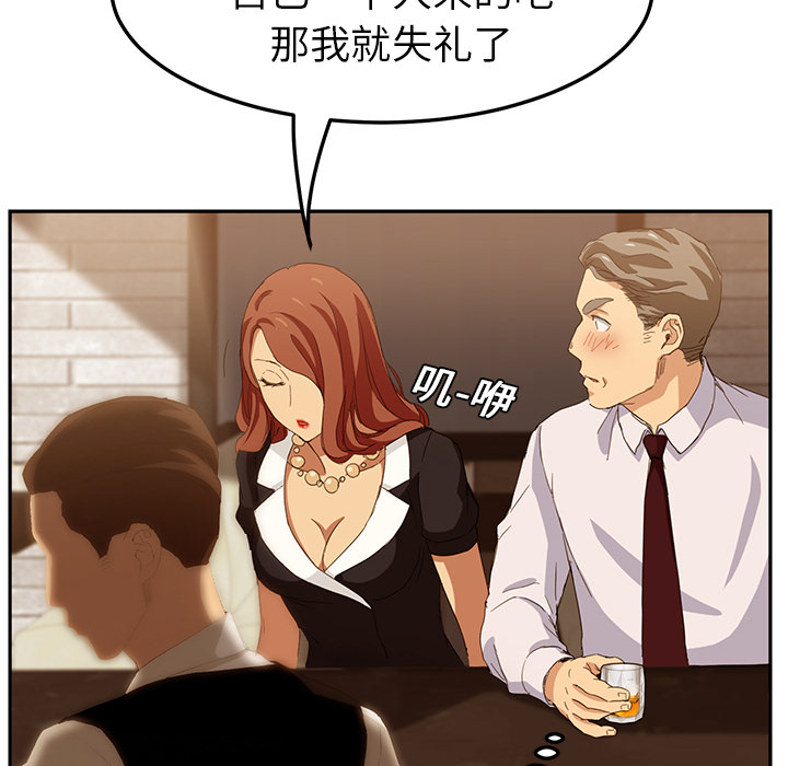[Manhwa] Stepmother Incest, mature woman, big breasts, incompetent#[173P]-125