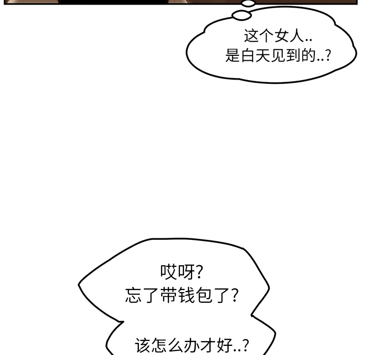 [Manhwa] Stepmother Incest, mature woman, big breasts, incompetent#[173P]-126