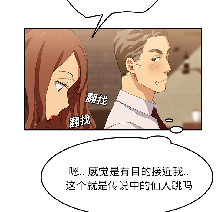 [Manhwa] Stepmother Incest, mature woman, big breasts, incompetent#[173P]-127