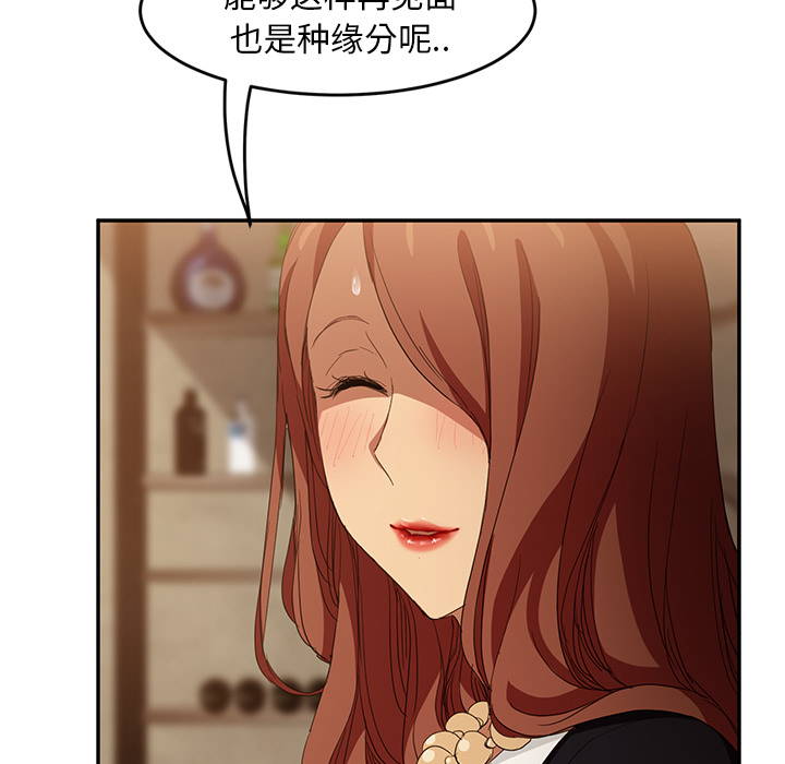 [Manhwa] Stepmother Incest, mature woman, big breasts, incompetent#[173P]-129