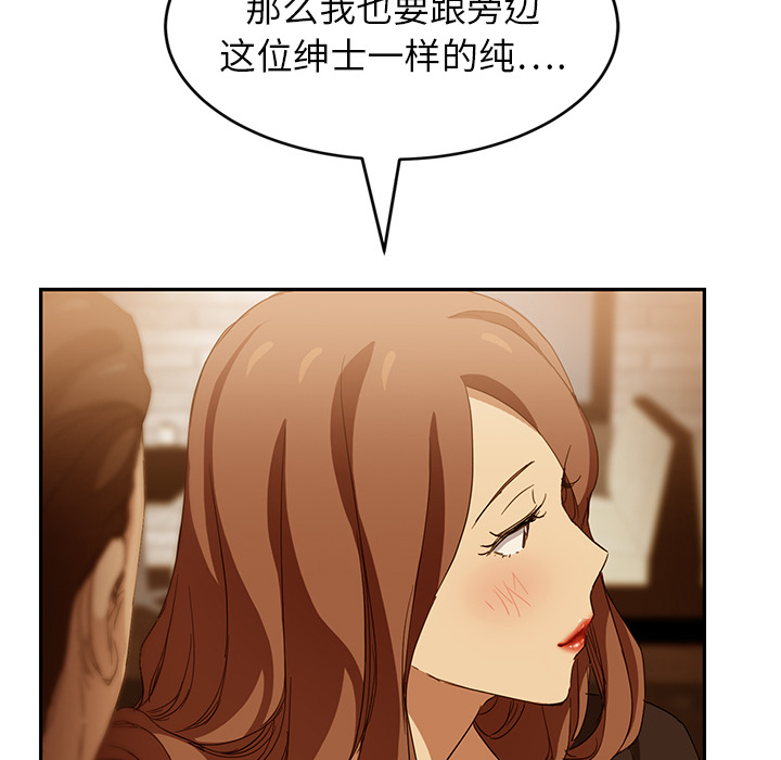 [Manhwa] Stepmother Incest, mature woman, big breasts, incompetent#[173P]-133