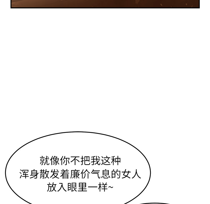 [Manhwa] Stepmother Incest, mature woman, big breasts, incompetent#[173P]-141