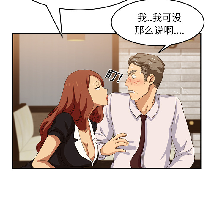 [Manhwa] Stepmother Incest, mature woman, big breasts, incompetent#[173P]-142