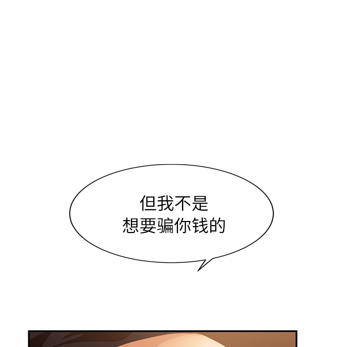 [Manhwa] Stepmother Incest, mature woman, big breasts, incompetent#[173P]-147