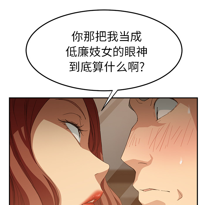 [Manhwa] Stepmother Incest, mature woman, big breasts, incompetent#[173P]-150