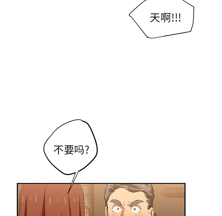 [Manhwa] Stepmother Incest, mature woman, big breasts, incompetent#[173P]-153