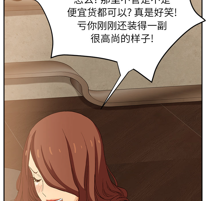 [Manhwa] Stepmother Incest, mature woman, big breasts, incompetent#[173P]-157