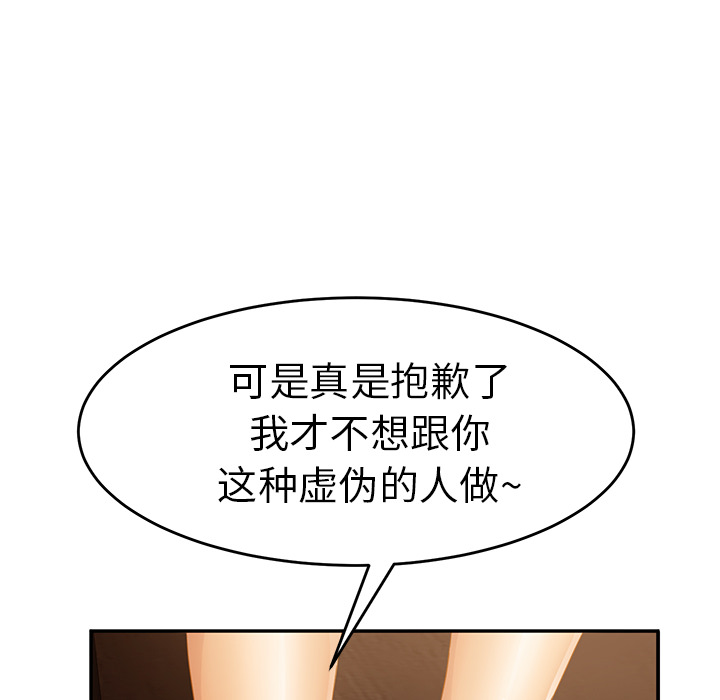 [Manhwa] Stepmother Incest, mature woman, big breasts, incompetent#[173P]-160
