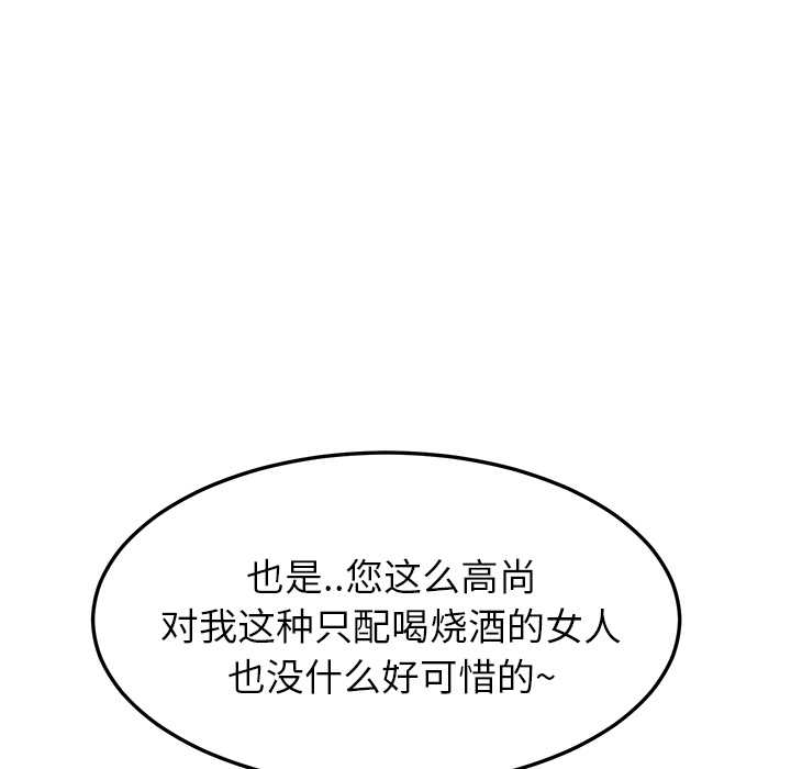 [Manhwa] Stepmother Incest, mature woman, big breasts, incompetent#[173P]-162
