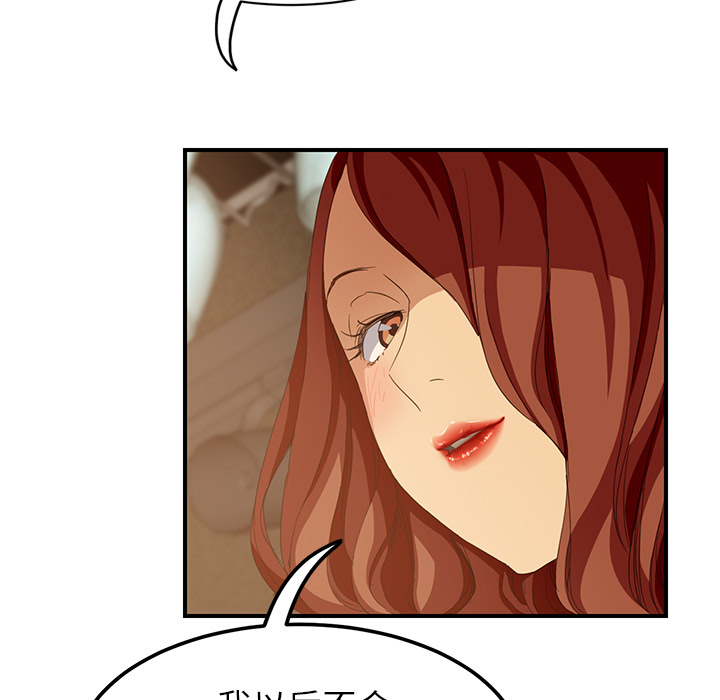 [Manhwa] Stepmother Incest, mature woman, big breasts, incompetent#[173P]-166