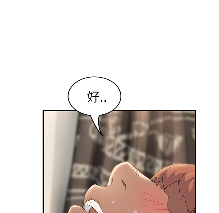 [Manhwa] Stepmother Incest, mature woman, big breasts, incompetent#[173P]-27
