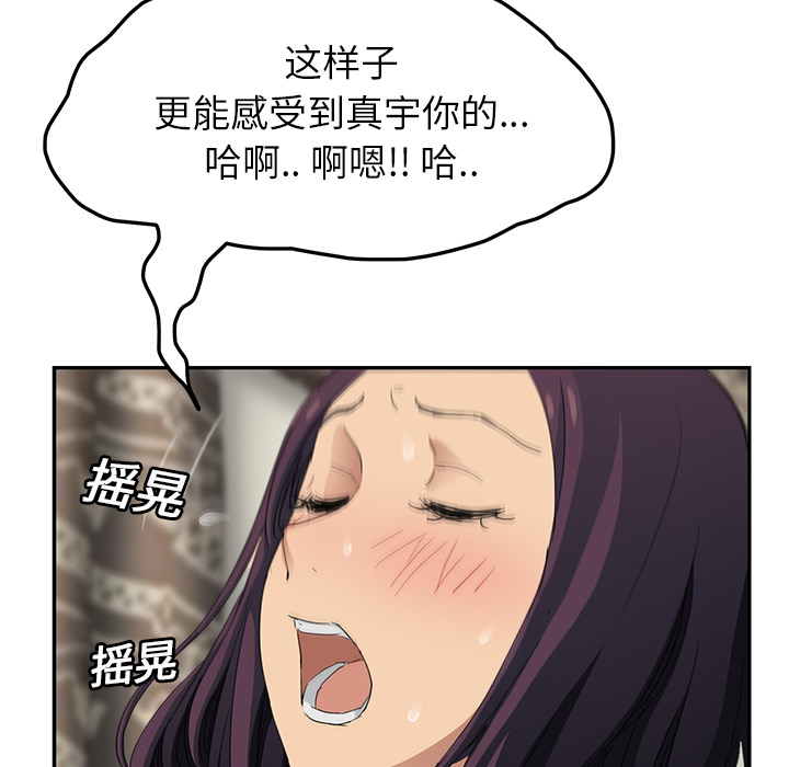 [Manhwa] Stepmother Incest, mature woman, big breasts, incompetent#[173P]-41