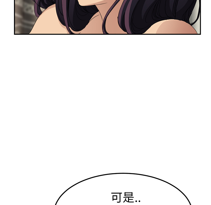 [Manhwa] Stepmother Incest, mature woman, big breasts, incompetent#[173P]-42