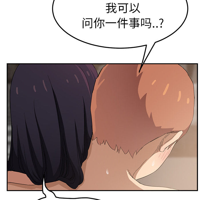 [Manhwa] Stepmother Incest, mature woman, big breasts, incompetent#[173P]-43