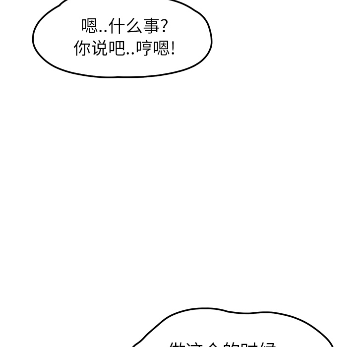 [Manhwa] Stepmother Incest, mature woman, big breasts, incompetent#[173P]-44
