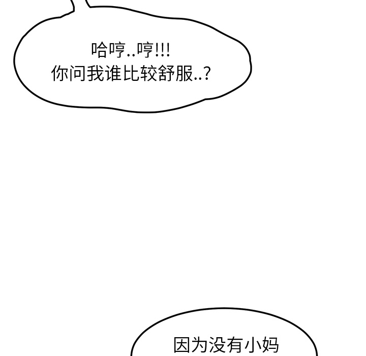 [Manhwa] Stepmother Incest, mature woman, big breasts, incompetent#[173P]-46