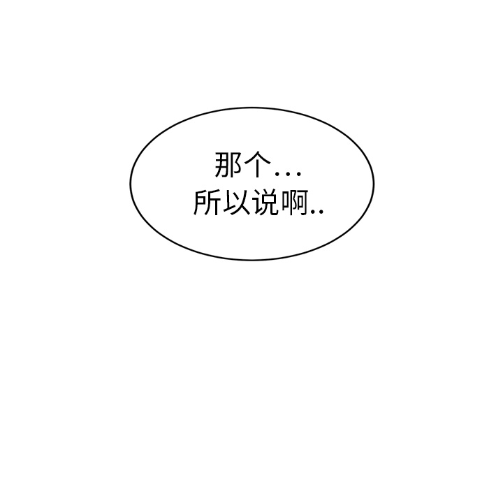 [Manhwa] Stepmother Incest, mature woman, big breasts, incompetent#[173P]-51