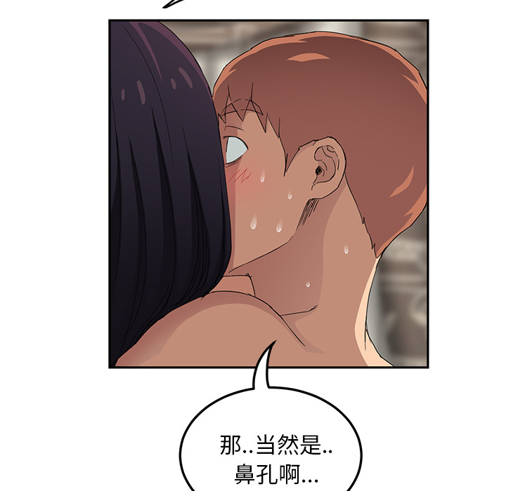 [Manhwa] Stepmother Incest, mature woman, big breasts, incompetent#[173P]-53