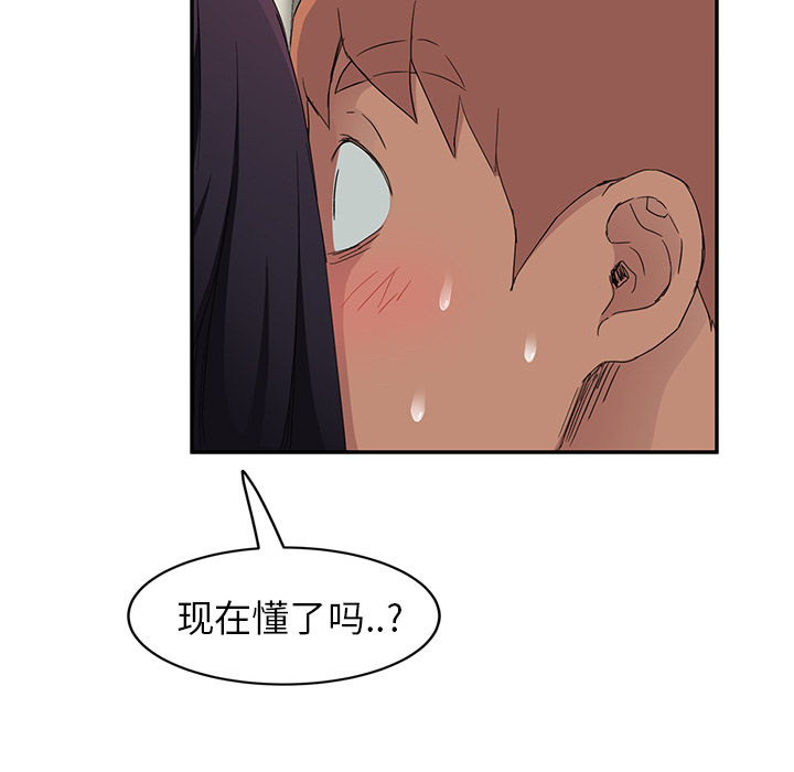 [Manhwa] Stepmother Incest, mature woman, big breasts, incompetent#[173P]-55
