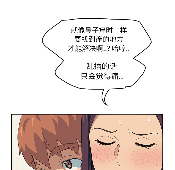 [Manhwa] Stepmother Incest, mature woman, big breasts, incompetent#[173P]-57
