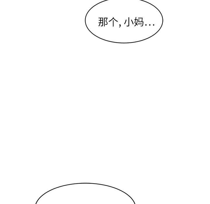 [Manhwa] Stepmother Incest, mature woman, big breasts, incompetent#[173P]-66