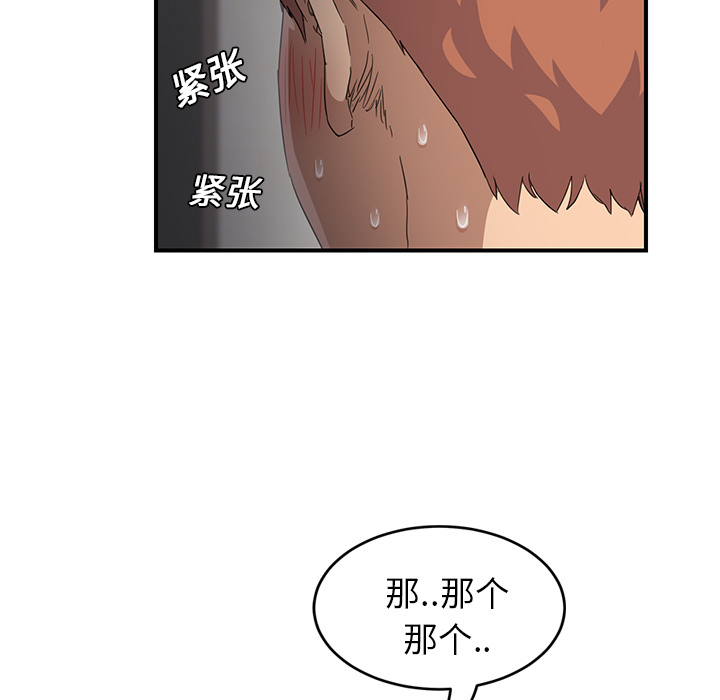 [Manhwa] Stepmother Incest, mature woman, big breasts, incompetent#[173P]-69