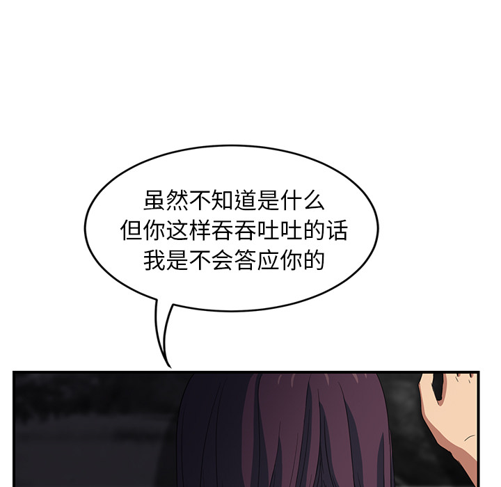 [Manhwa] Stepmother Incest, mature woman, big breasts, incompetent#[173P]-71