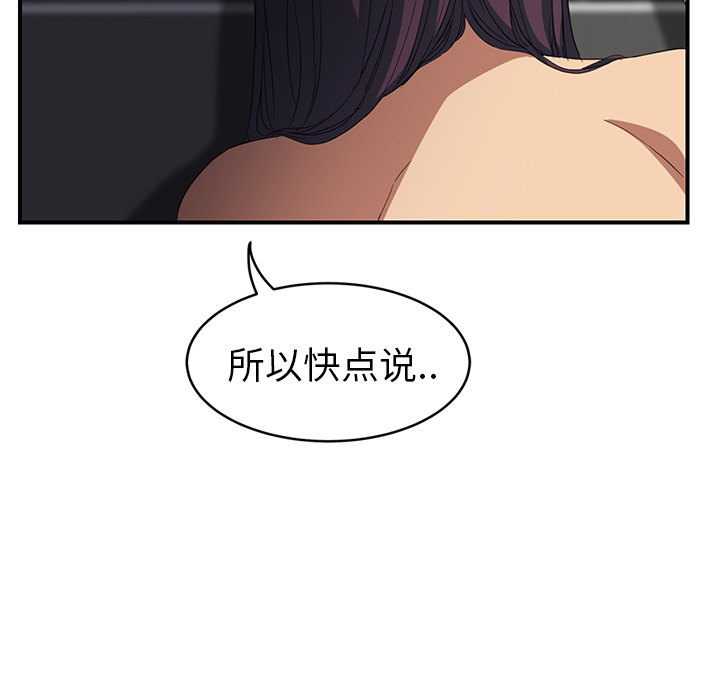 [Manhwa] Stepmother Incest, mature woman, big breasts, incompetent#[173P]-72