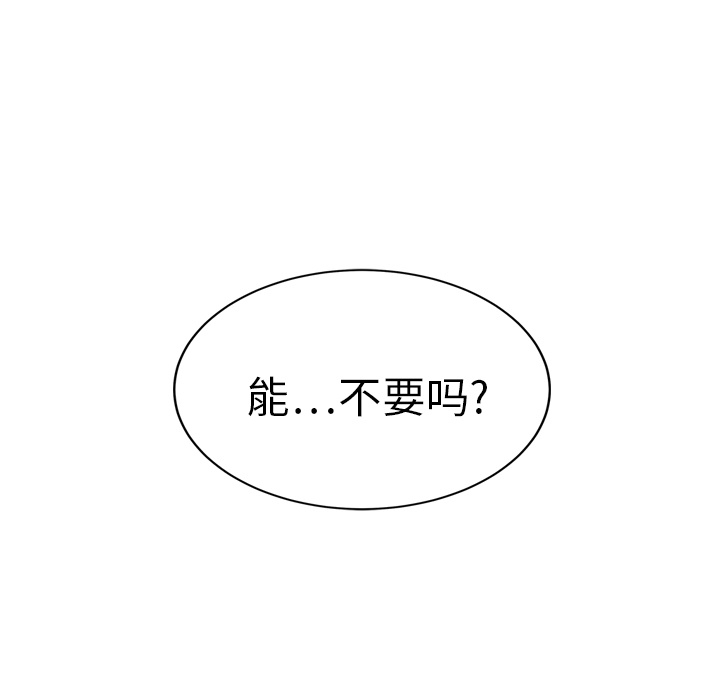 [Manhwa] Stepmother Incest, mature woman, big breasts, incompetent#[173P]-73