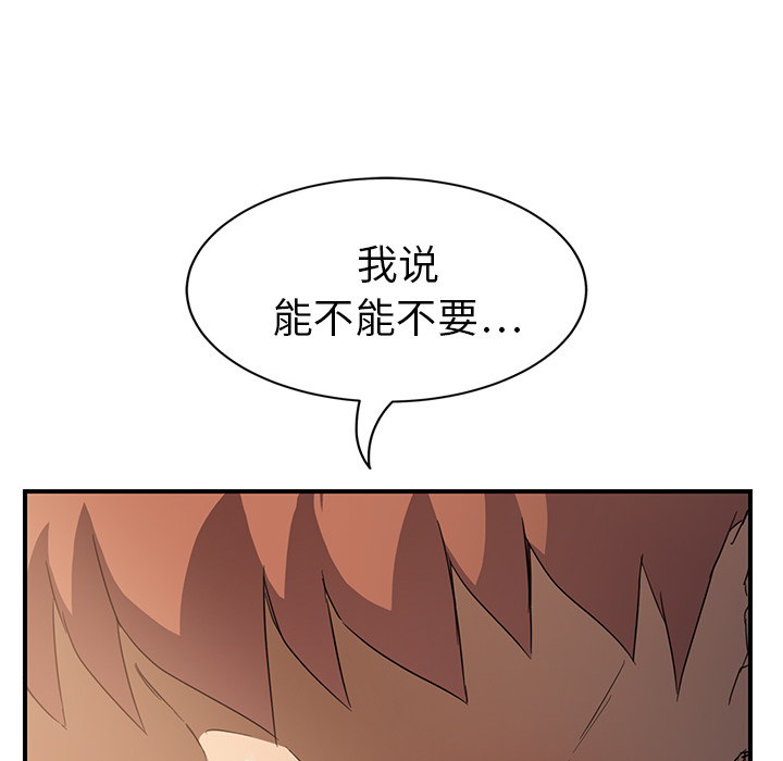 [Manhwa] Stepmother Incest, mature woman, big breasts, incompetent#[173P]-76