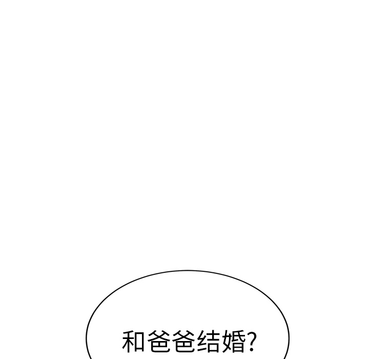 [Manhwa] Stepmother Incest, mature woman, big breasts, incompetent#[173P]-78