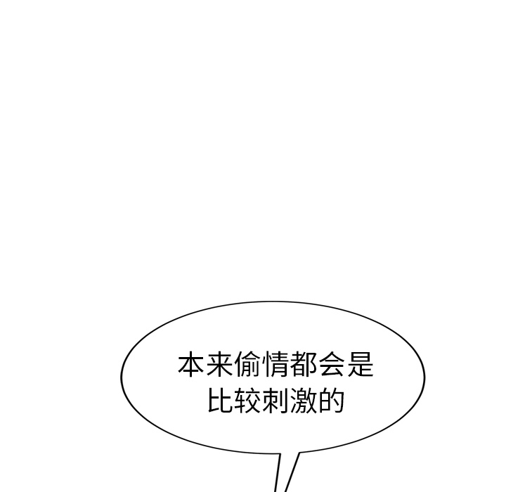 [Manhwa] Stepmother Incest, mature woman, big breasts, incompetent#[173P]-8
