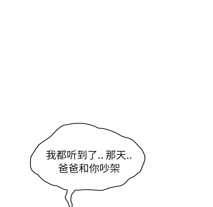 [Manhwa] Stepmother Incest, mature woman, big breasts, incompetent#[173P]-83
