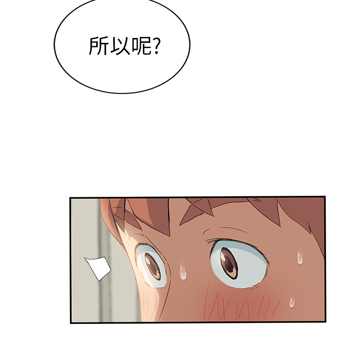 [Manhwa] Stepmother Incest, mature woman, big breasts, incompetent#[173P]-86