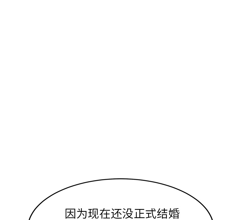 [Manhwa] Stepmother Incest, mature woman, big breasts, incompetent#[173P]-87