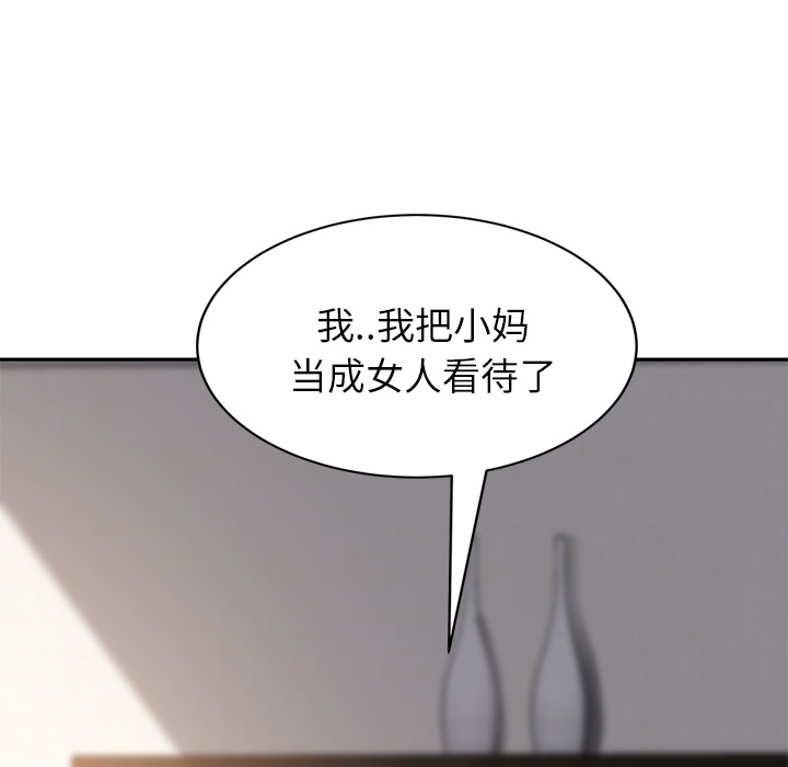 [Manhwa] Stepmother Incest, mature woman, big breasts, incompetent#[173P]-94