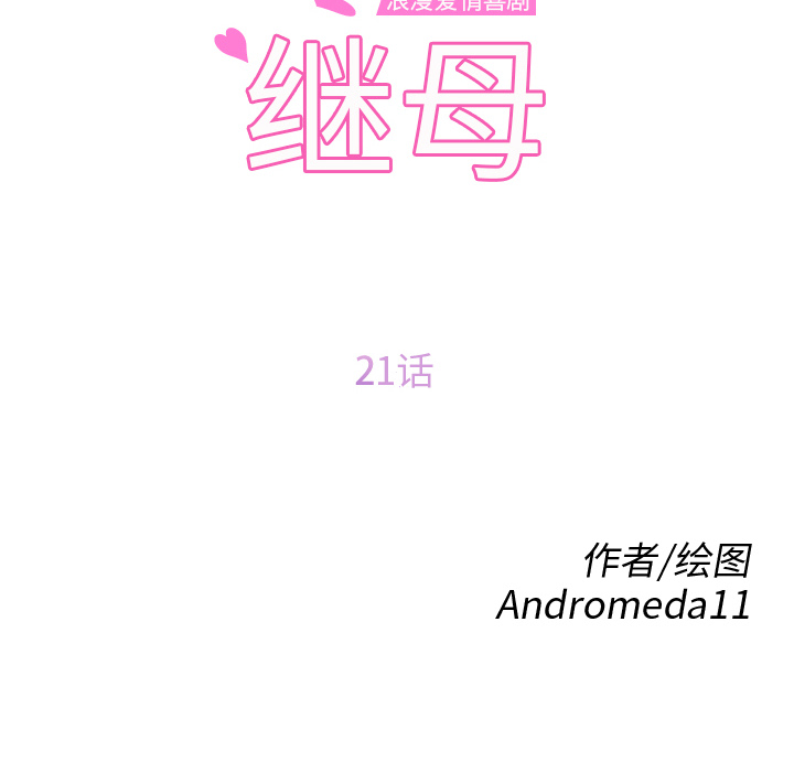 [Manhwa] Stepmother Incest, mature woman, big breasts, incompetent#[174P]-10