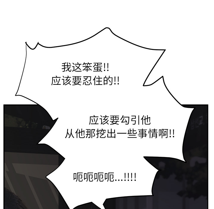 [Manhwa] Stepmother Incest, mature woman, big breasts, incompetent#[174P]-100